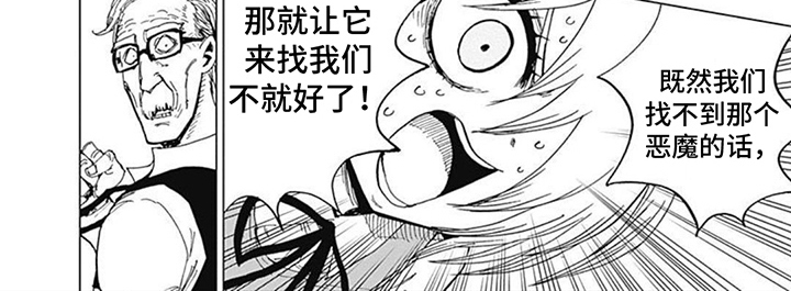 第25话 第7页