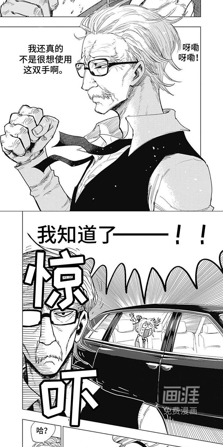 第25话 第6页