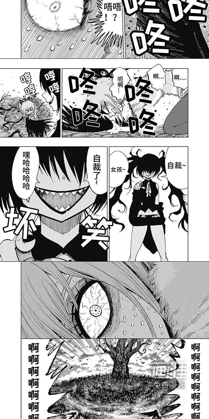 第25话 第3页