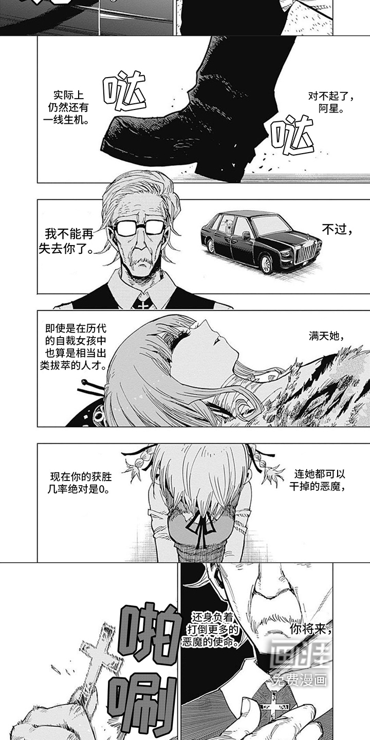第25话 第5页