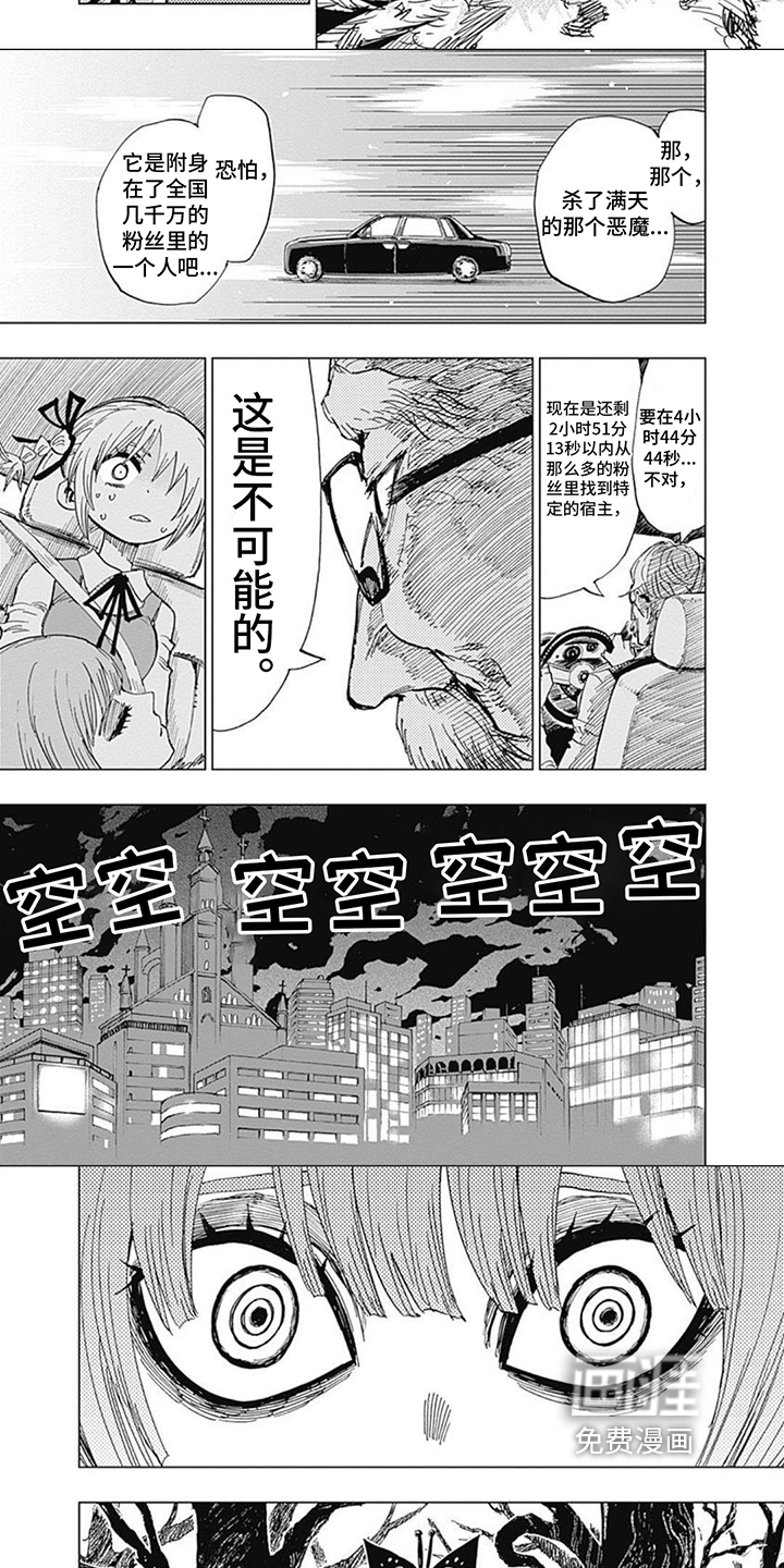 第24话 第2页