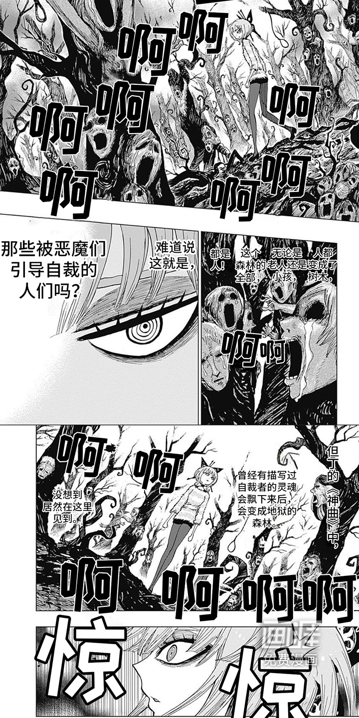 第24话 第5页
