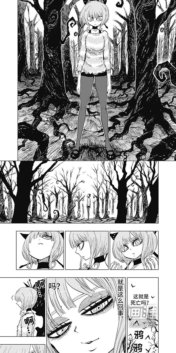 第24话 第3页