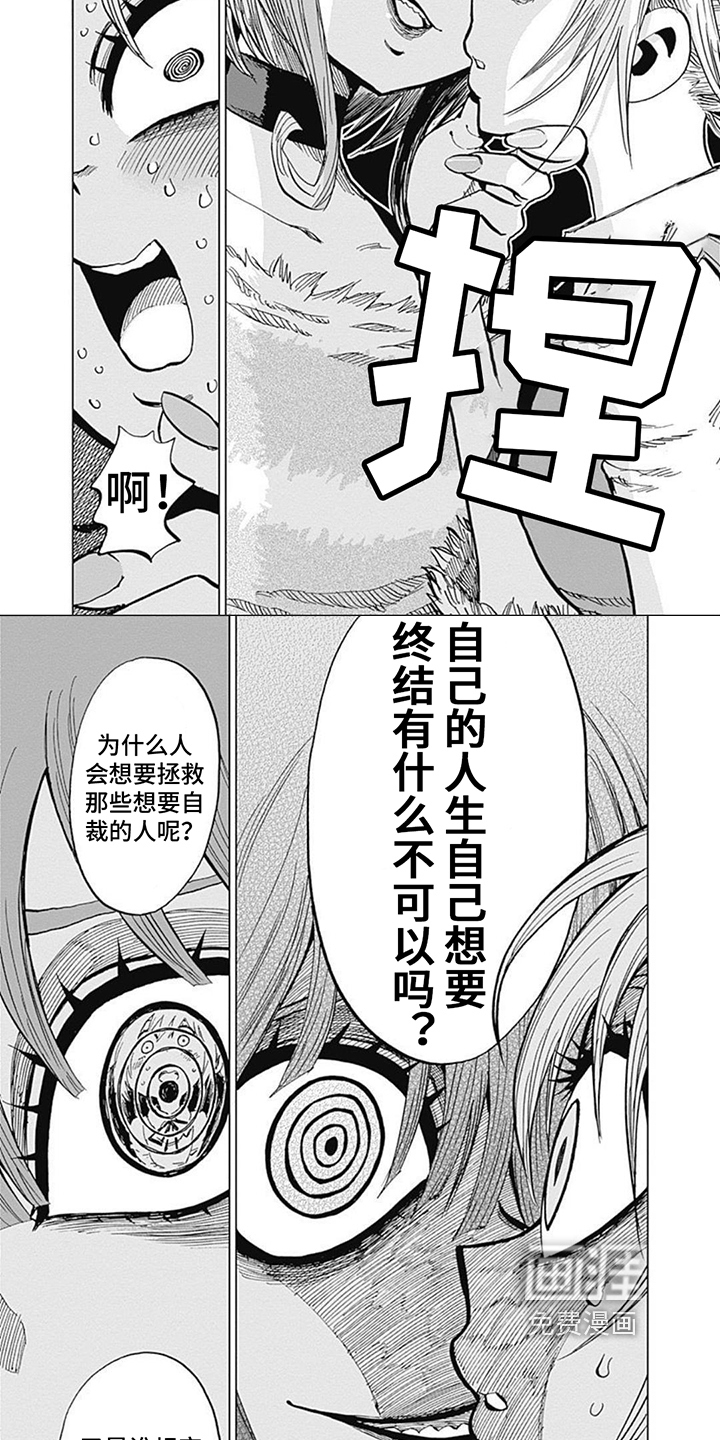 第20话 第2页