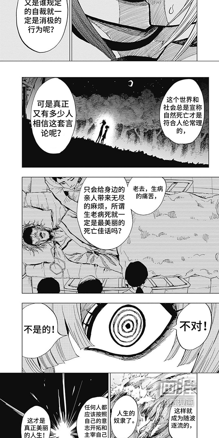 第20话 第3页