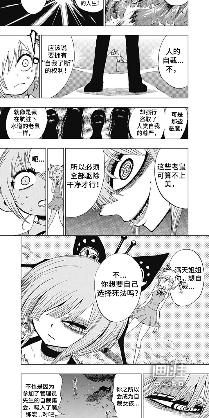 第20话 第4页