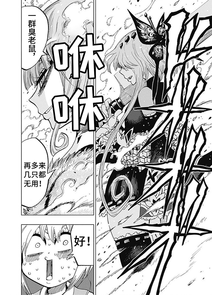 第19话 第6页