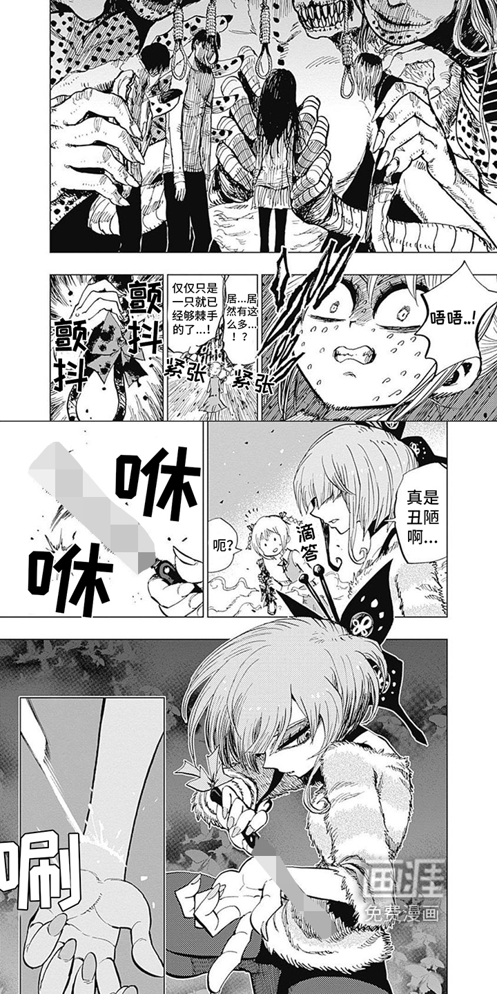 第19话 第2页
