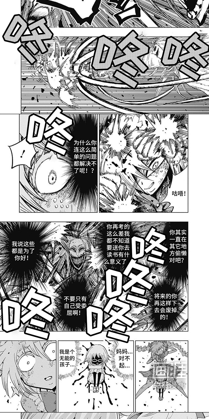 第11话 第5页