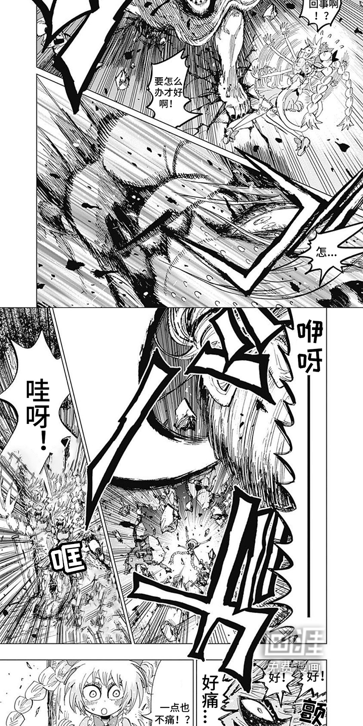 第11话 第2页