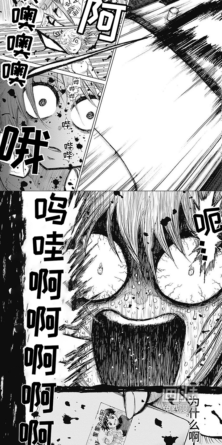 第6话 第2页