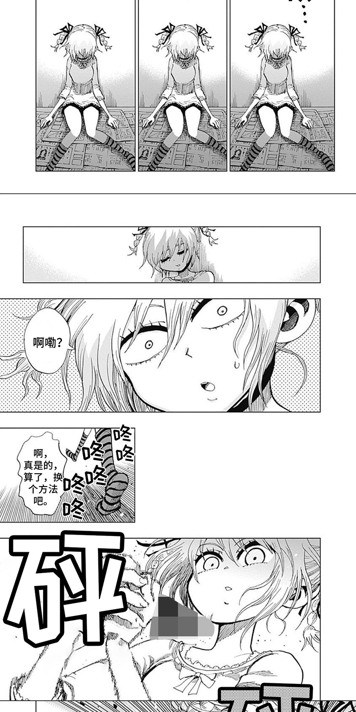 第3话 第5页