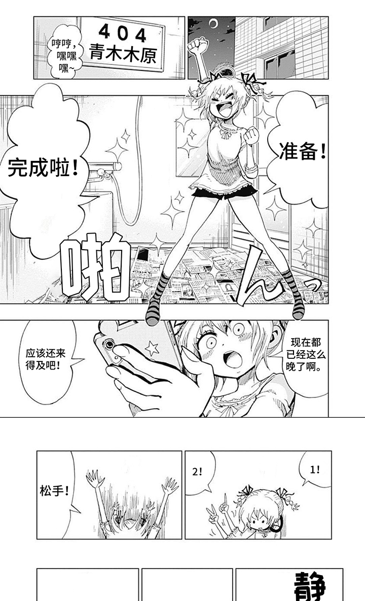 第3话 第4页