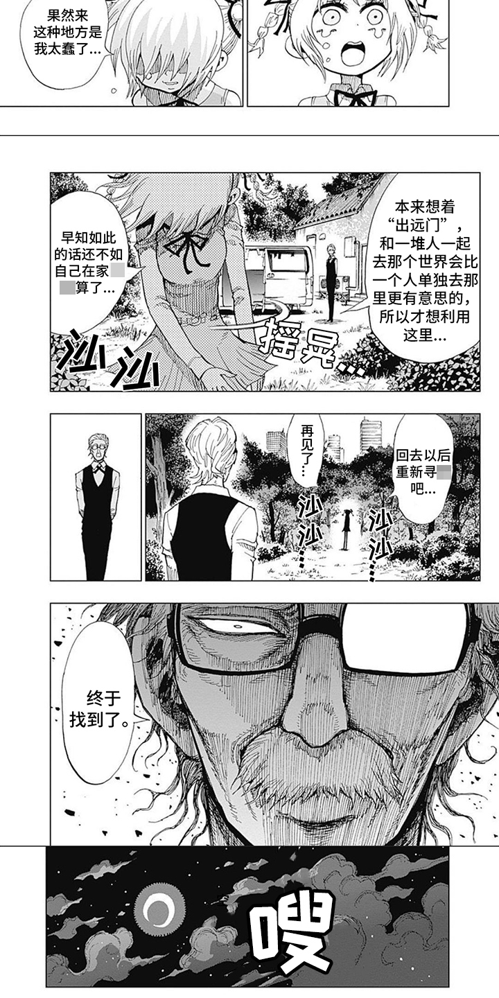 第3话 第3页