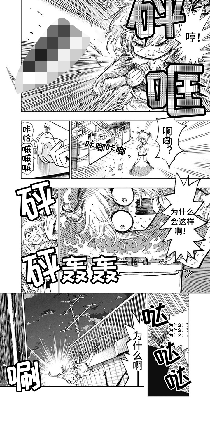 第3话 第6页