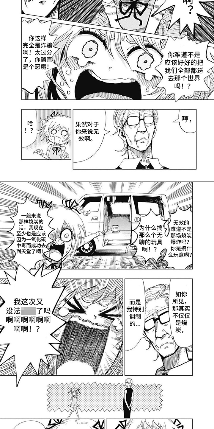 第3话 第2页