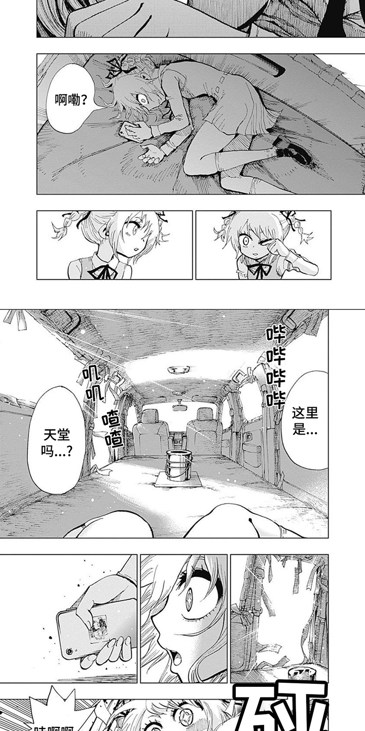第2话 第5页