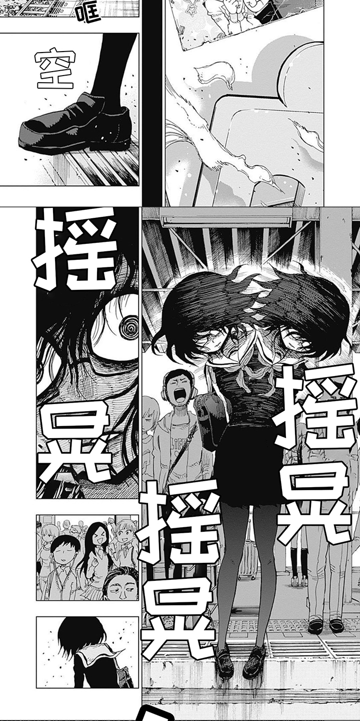 第2话 第3页