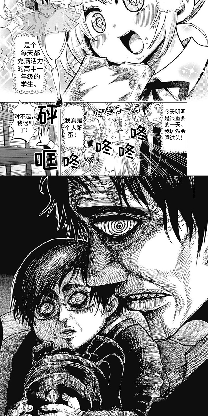 第1话 第2页