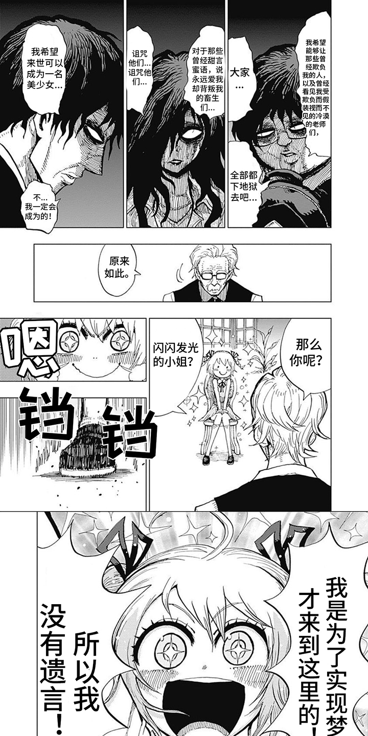 第1话 第6页