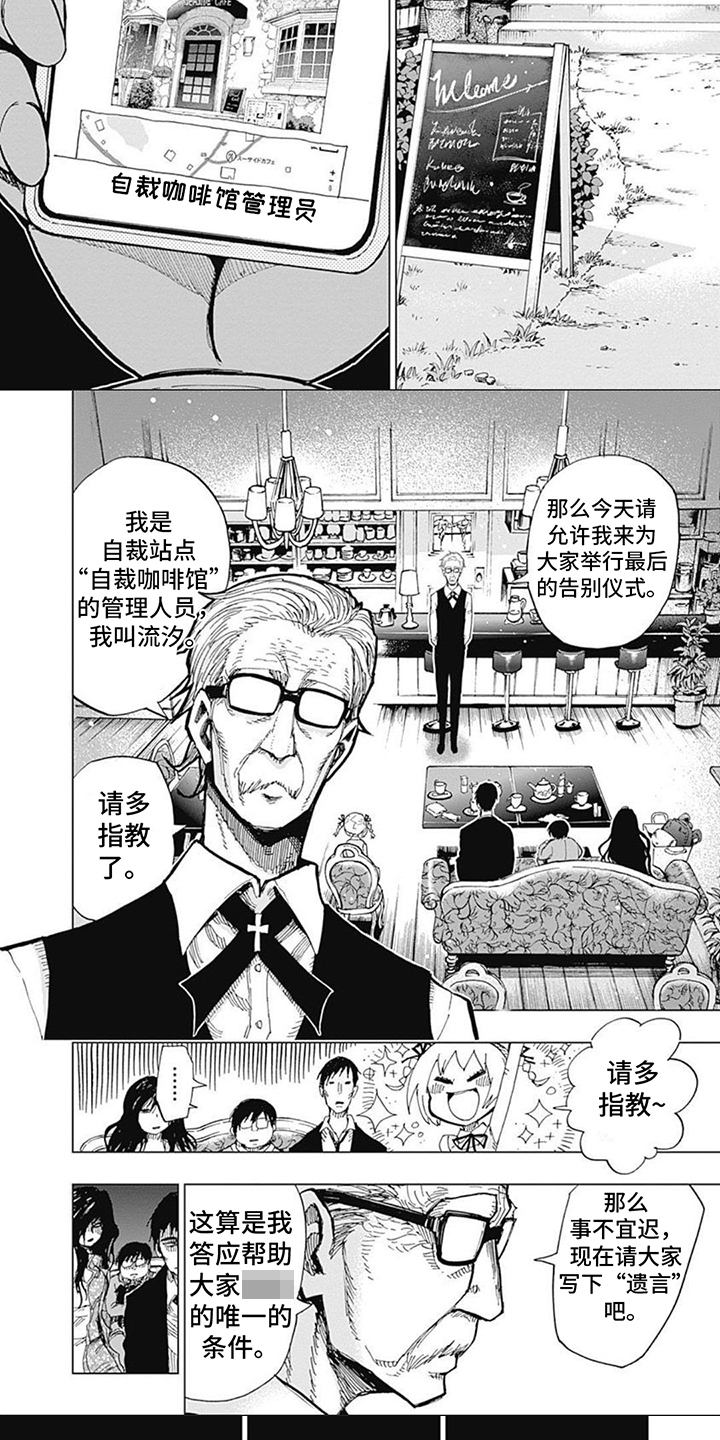 第1话 第5页