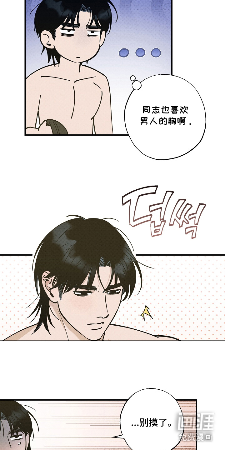 第6话8