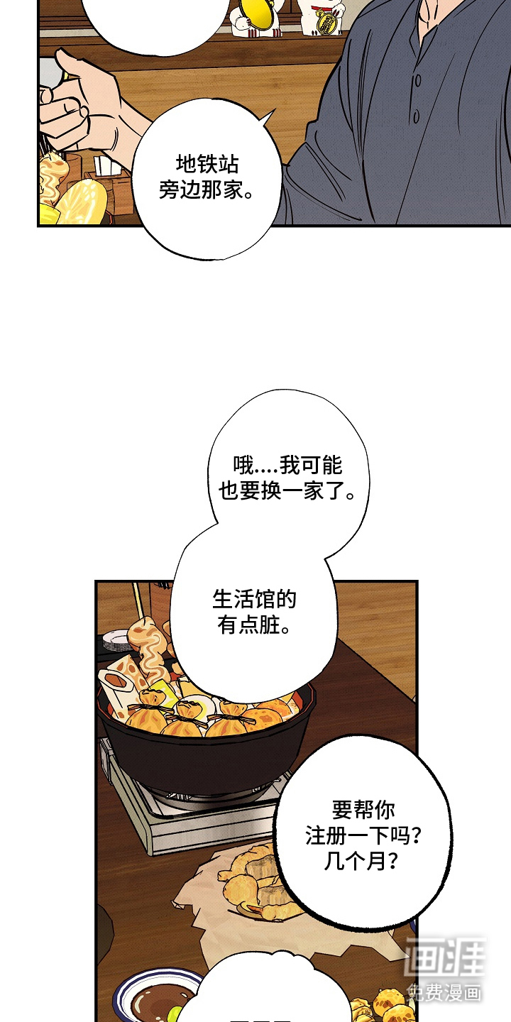 第6话2