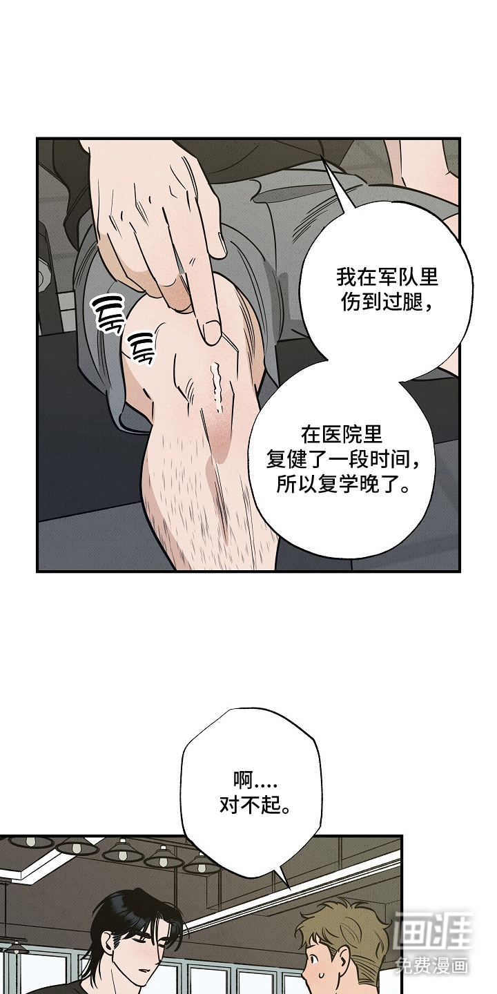 第6话13
