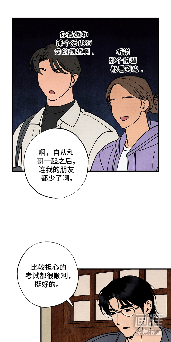 第5话8