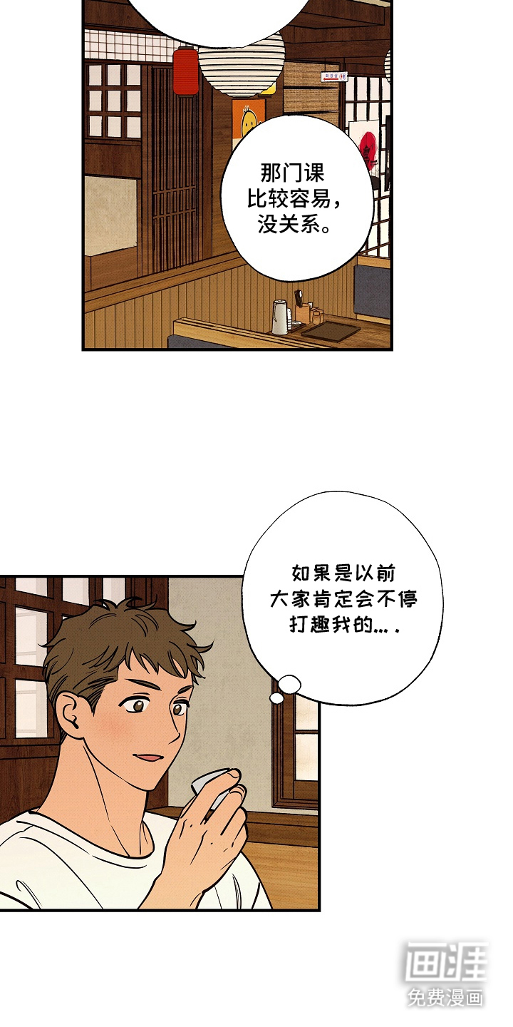 第5话7