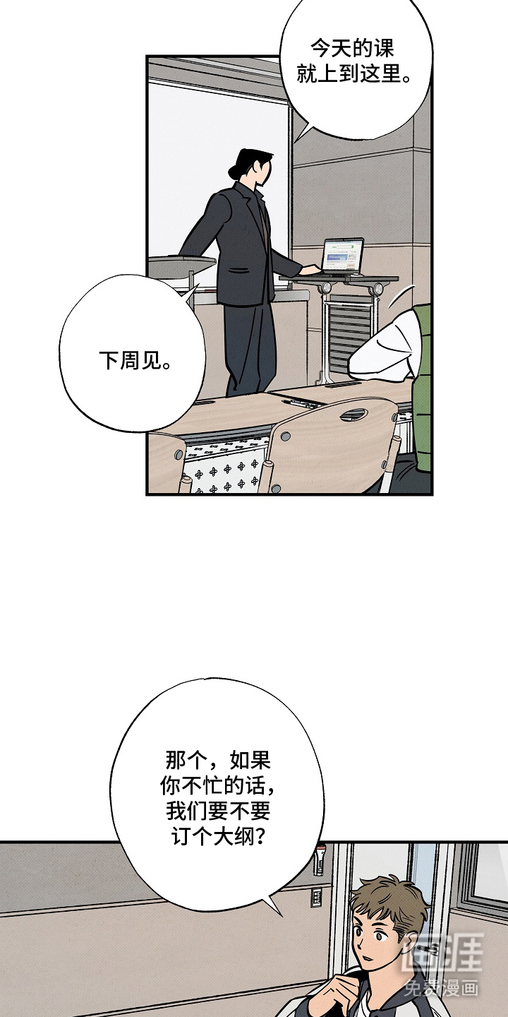 第2话8