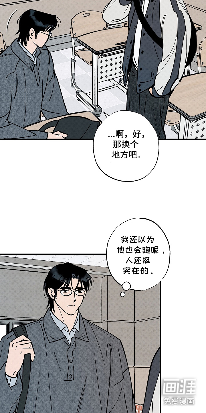 第2话9