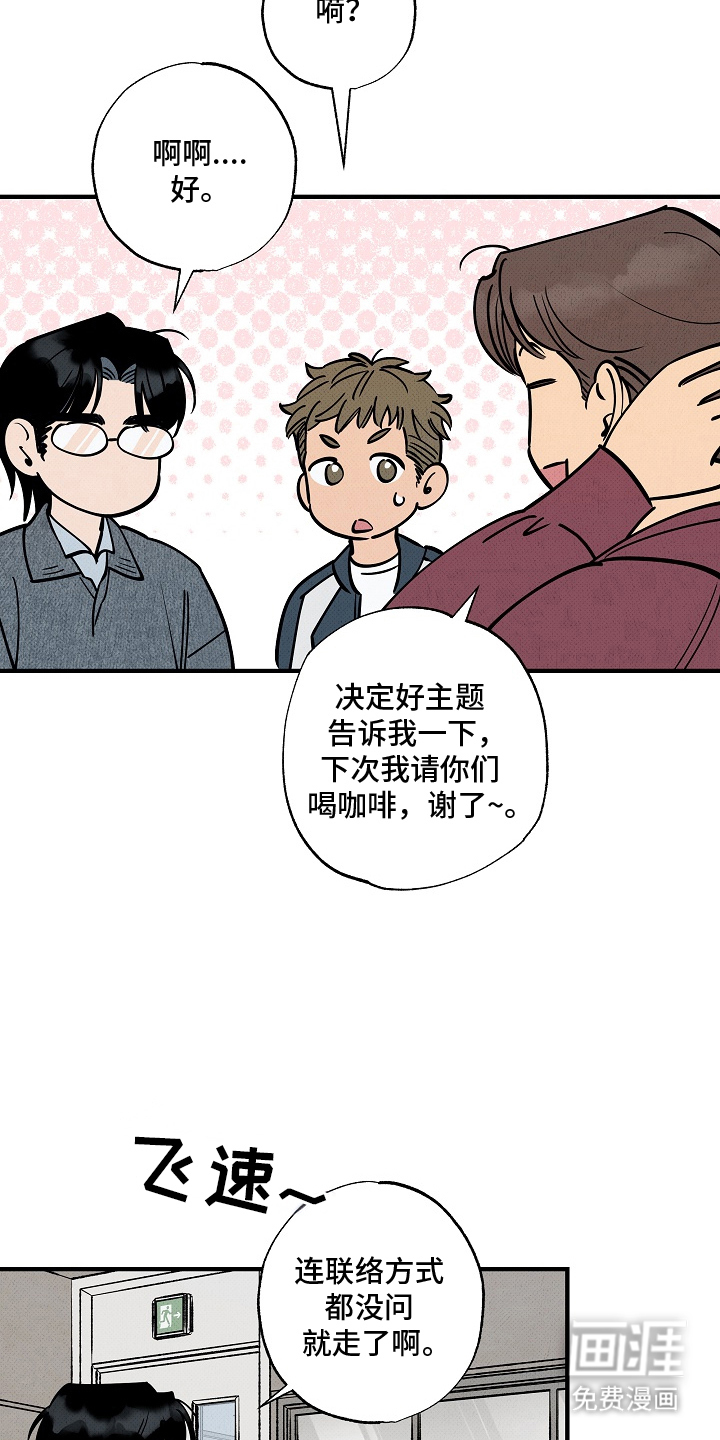第2话5