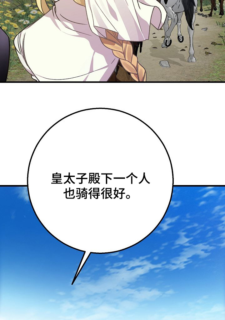 第31话14