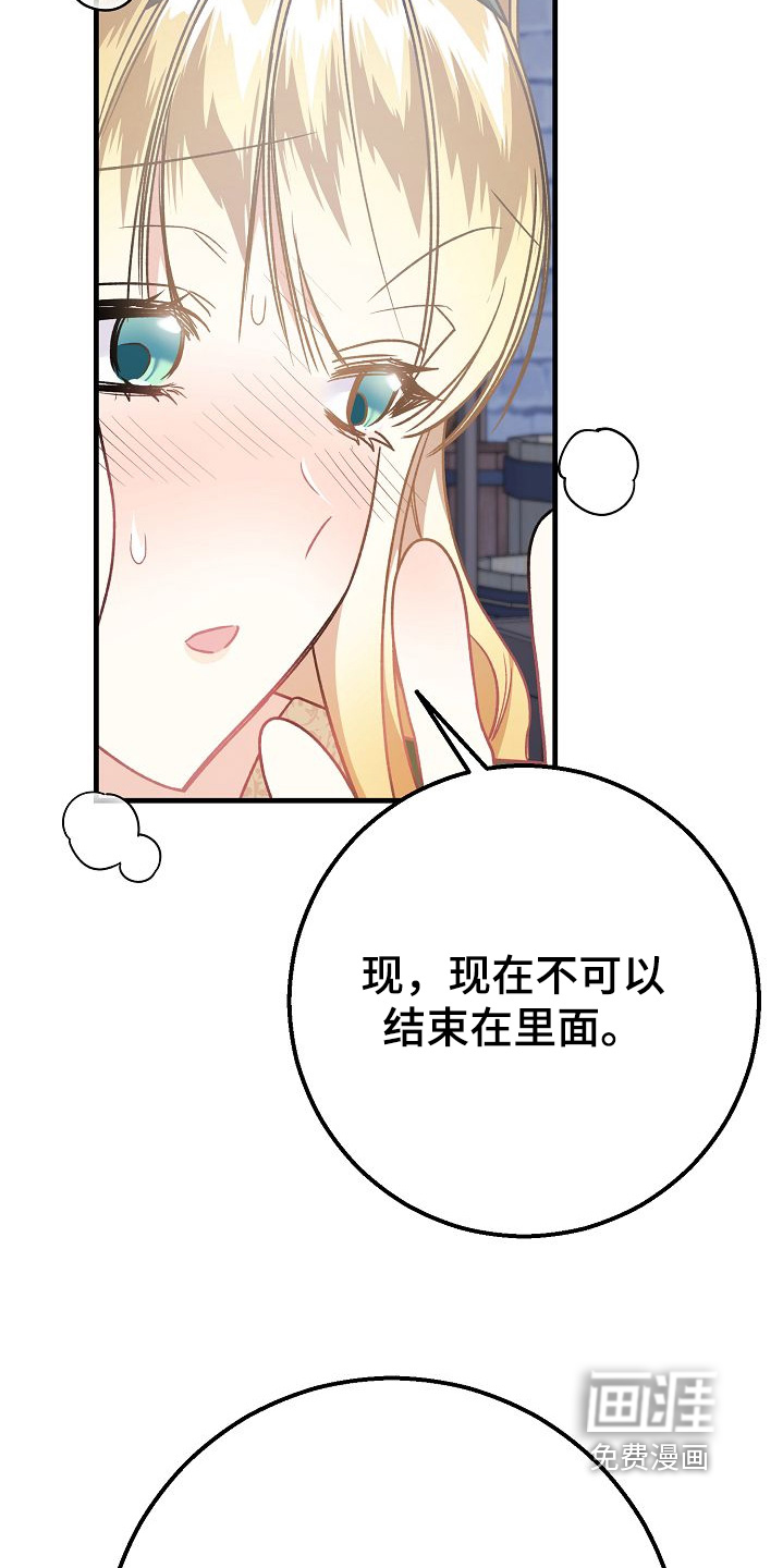 第29话16