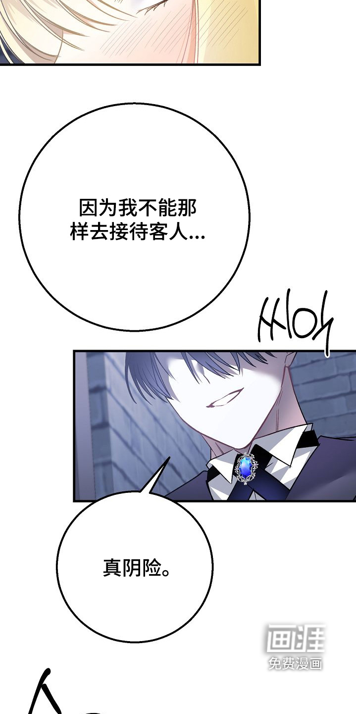 第29话19