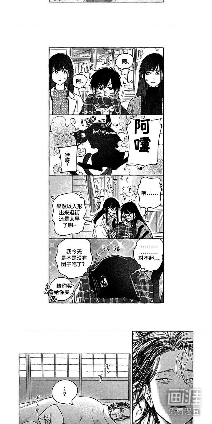 第12话 第7页