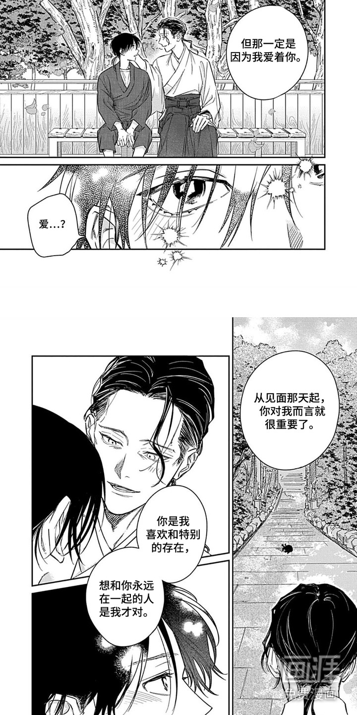 第11话5