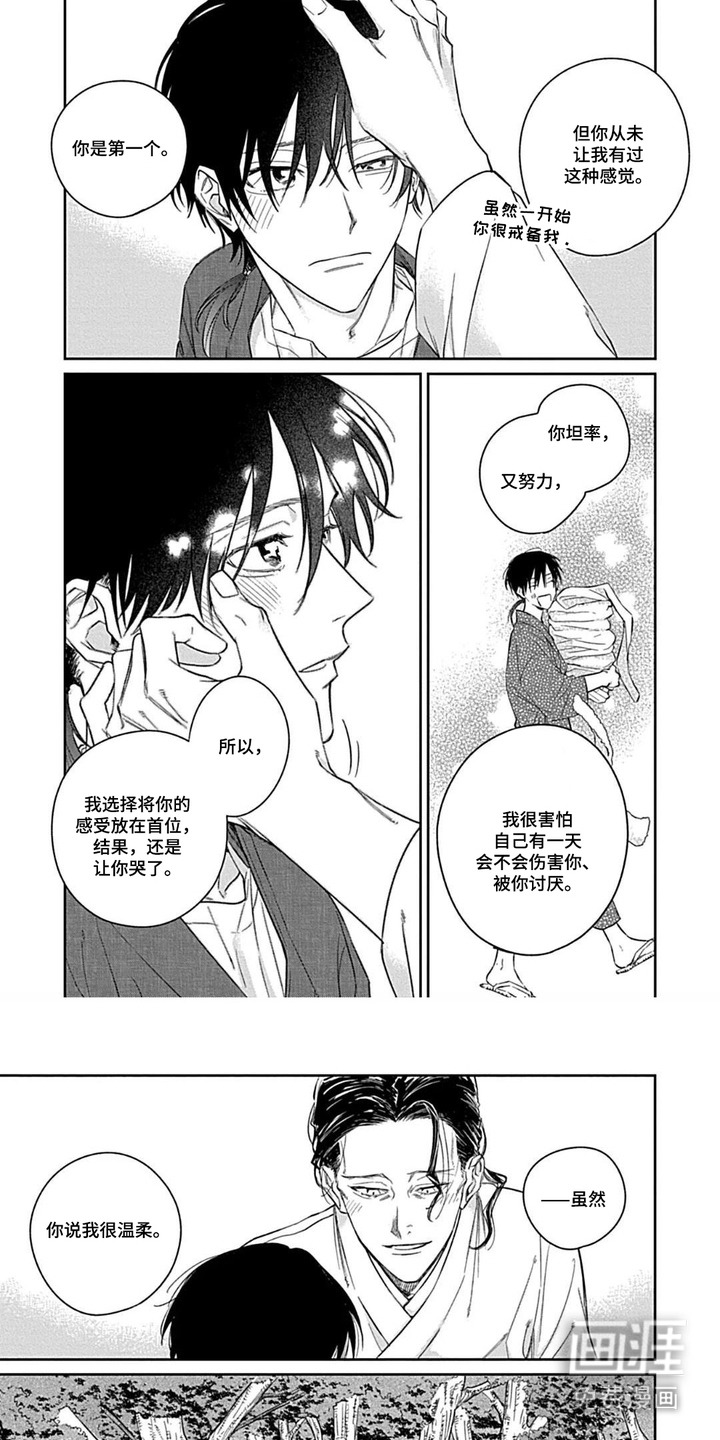 第11话4