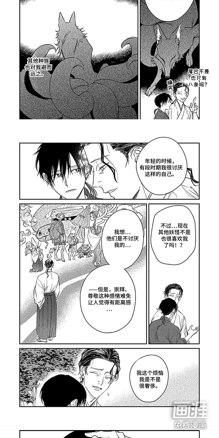 第11话3