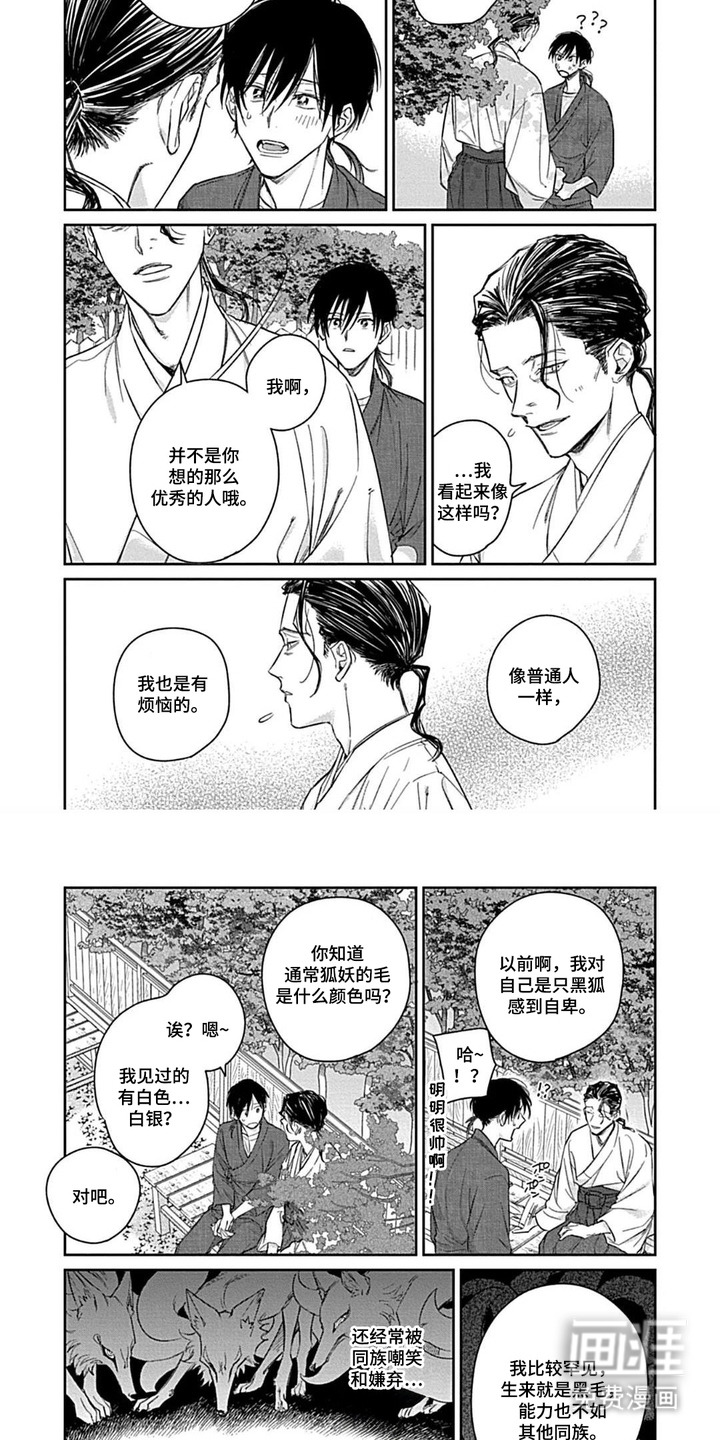 第11话2