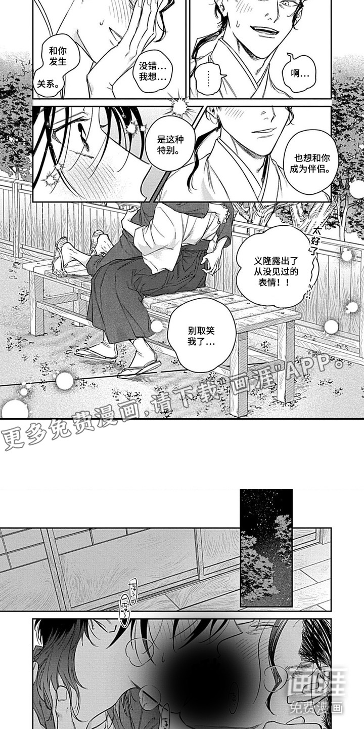 第11话7