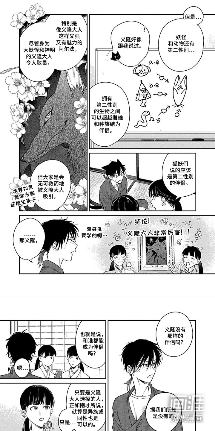 第9话5