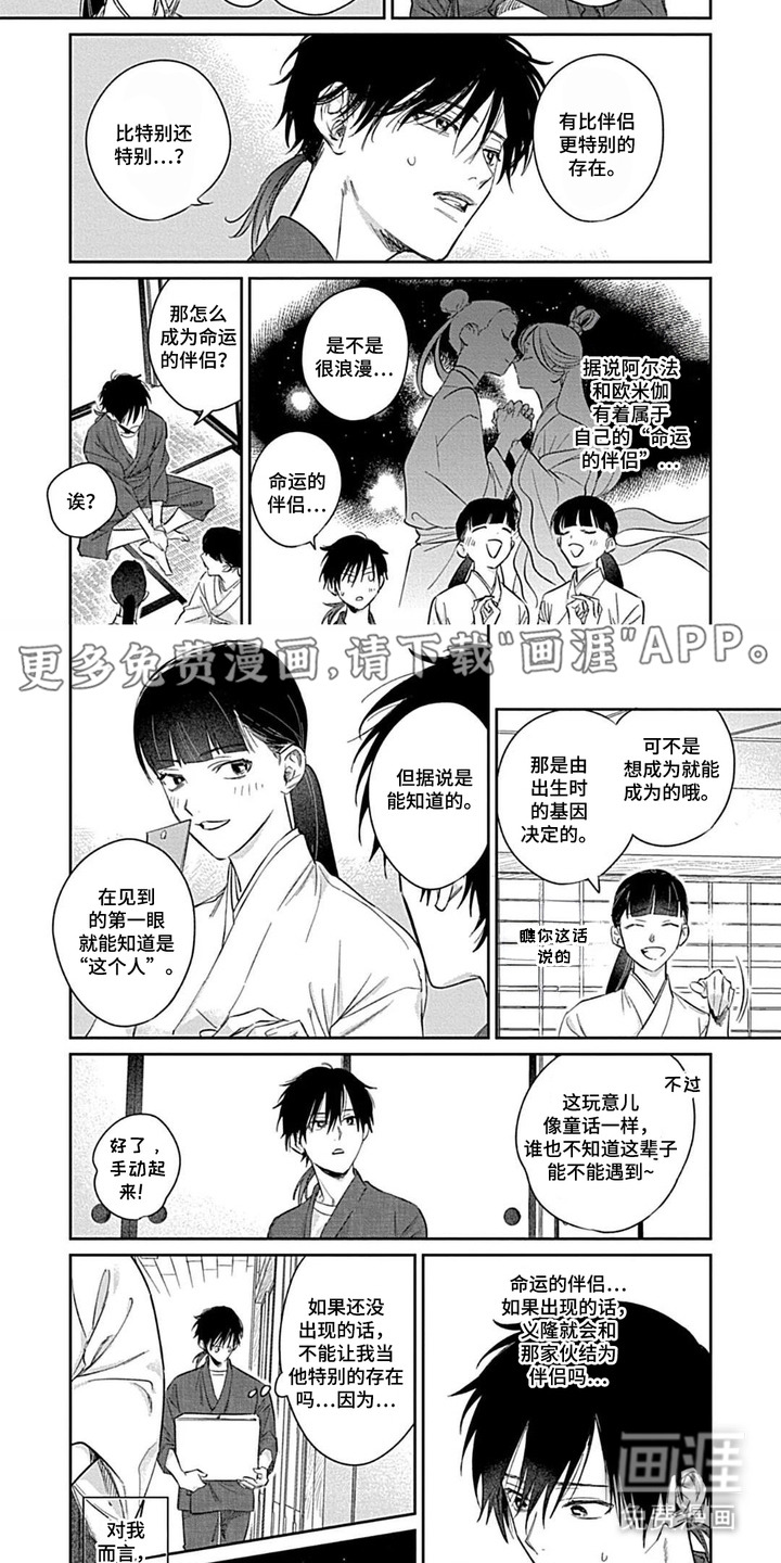 第9话6