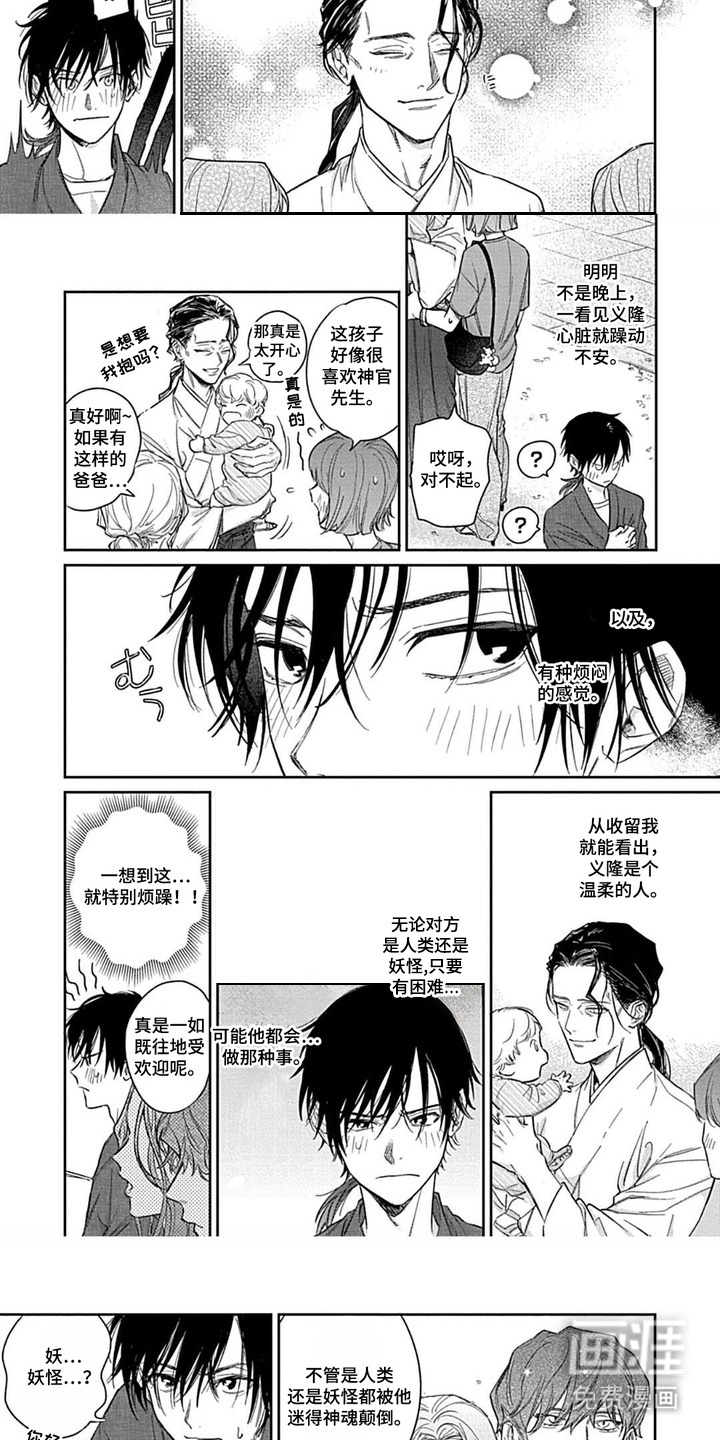 第9话2