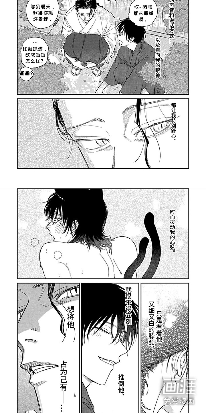 第8话2