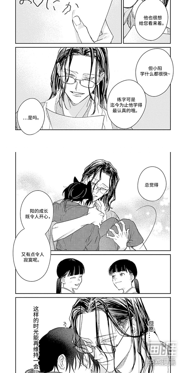 第8话7