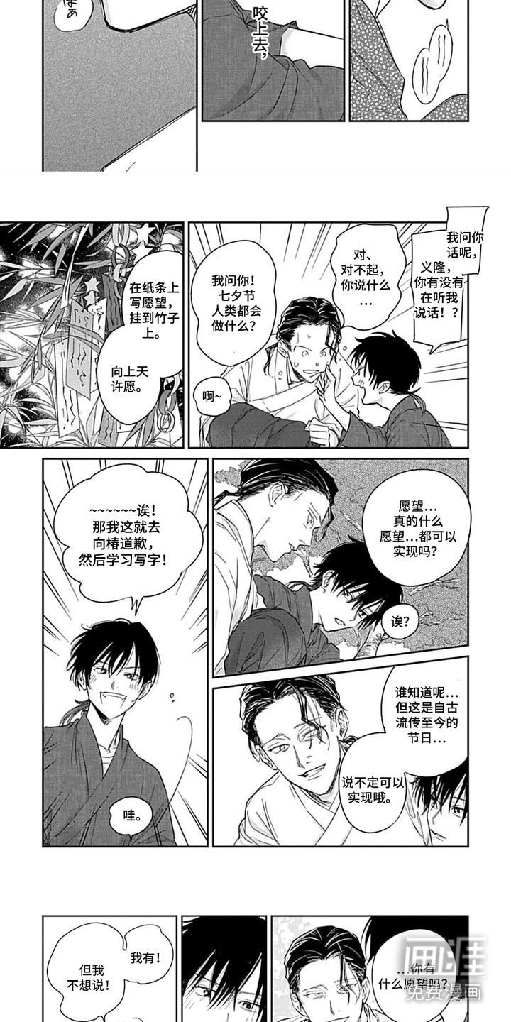 第8话3