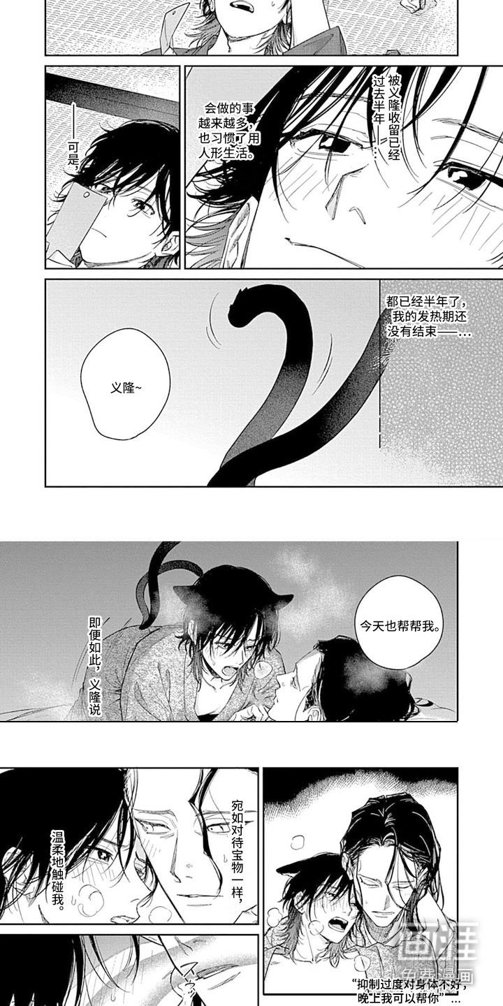 第8话9