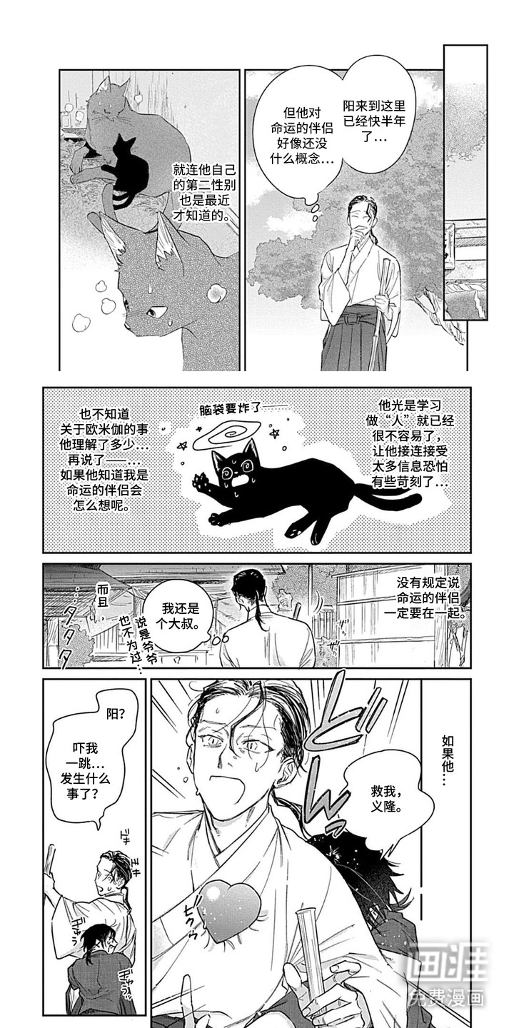 第8话0